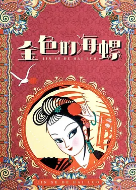 蒙古人 的热情